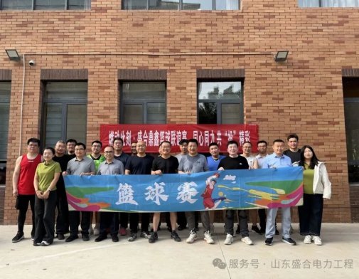 Ingeniería Shenghe | Baloncesto imparable