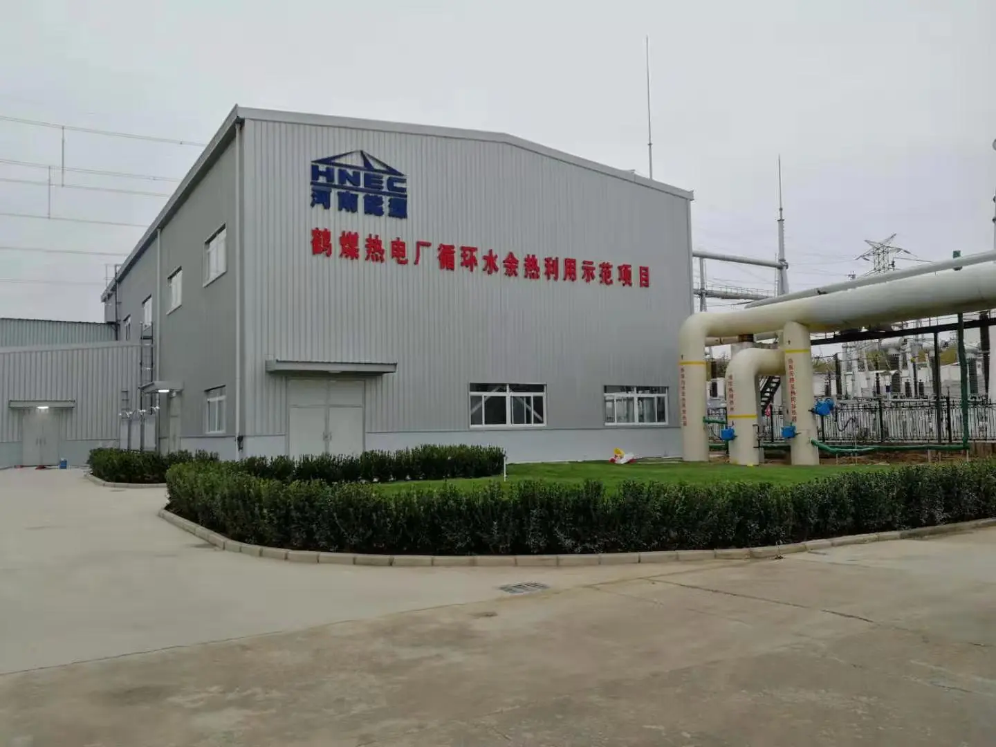 Hebi Waste Heat Utilization Project