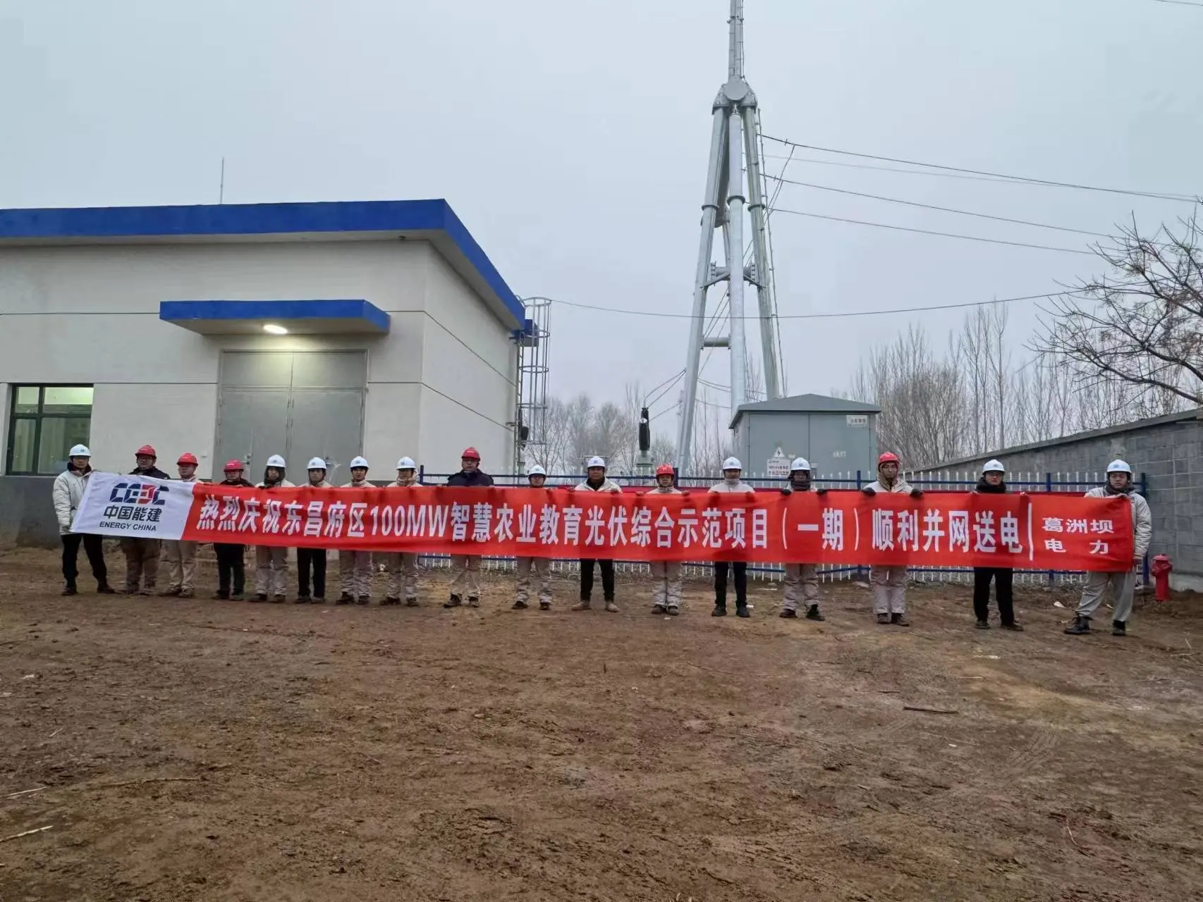 Shenghong Photovoltaic Project