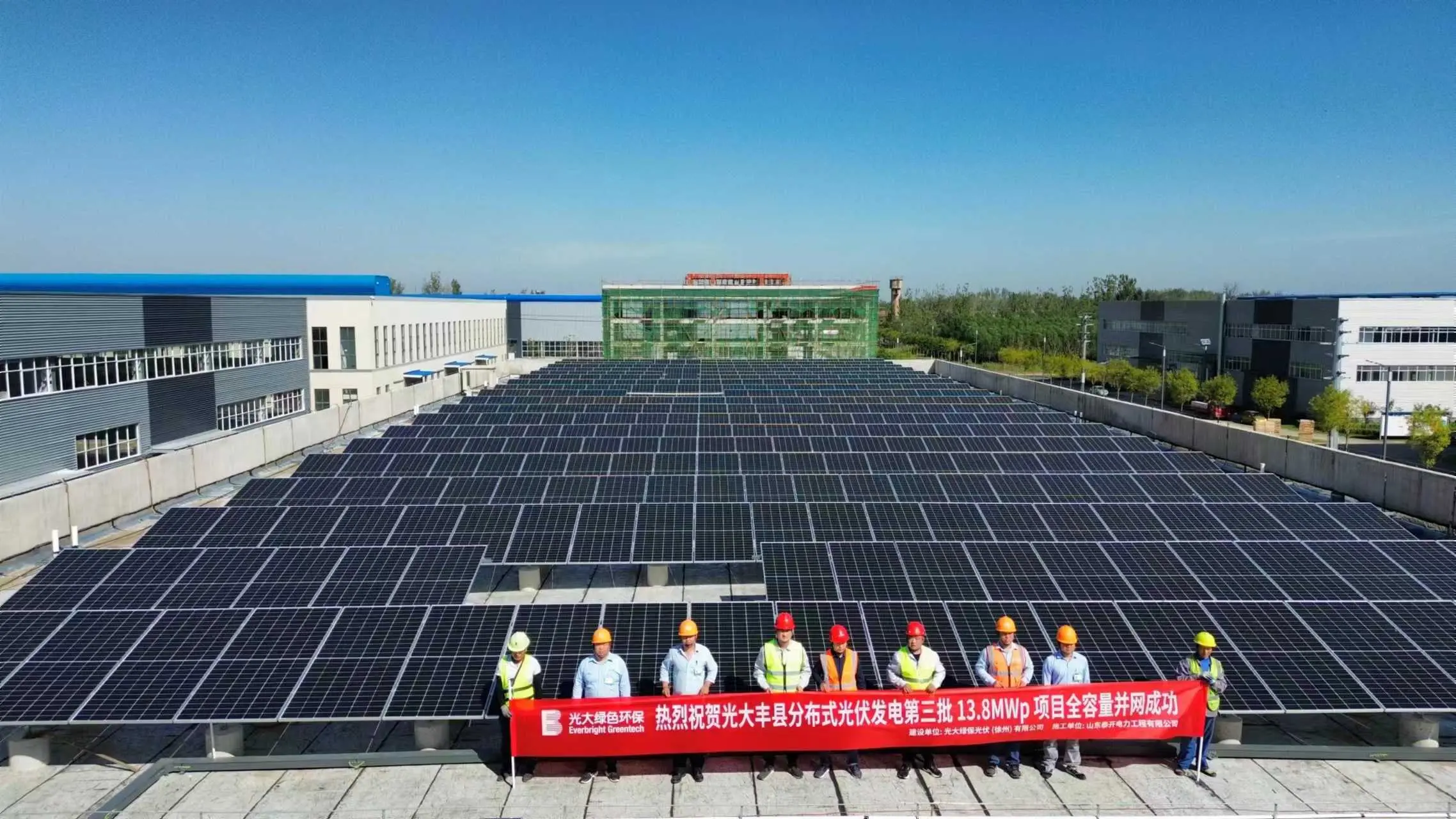 Feng County Photovoltaic Project