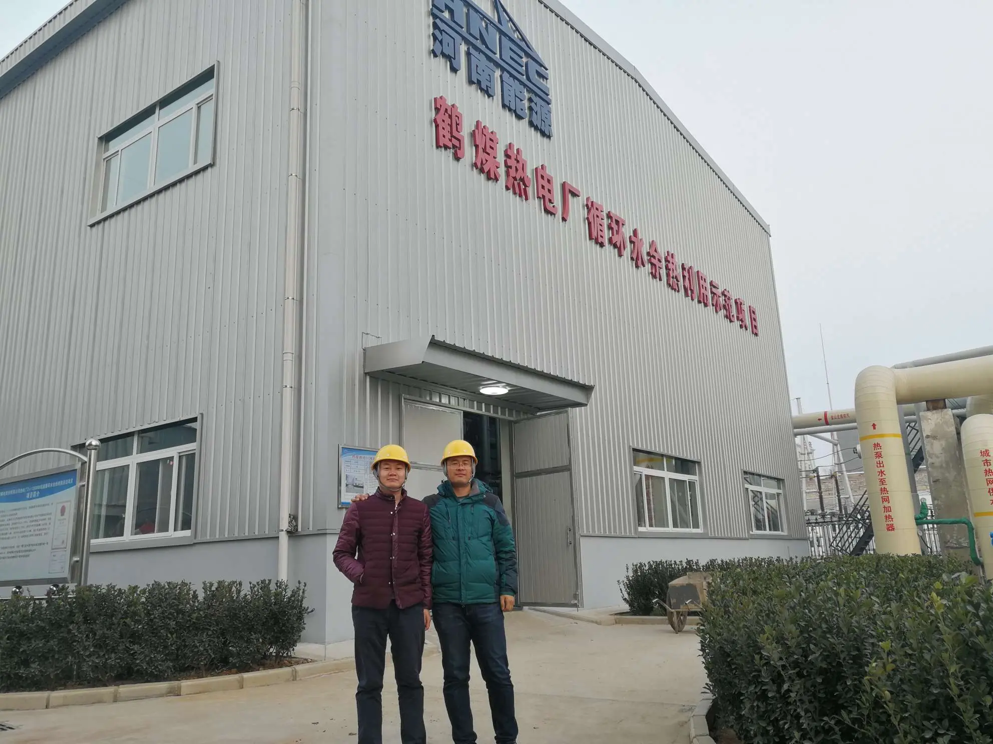 Hebi Waste Heat Utilization Project 