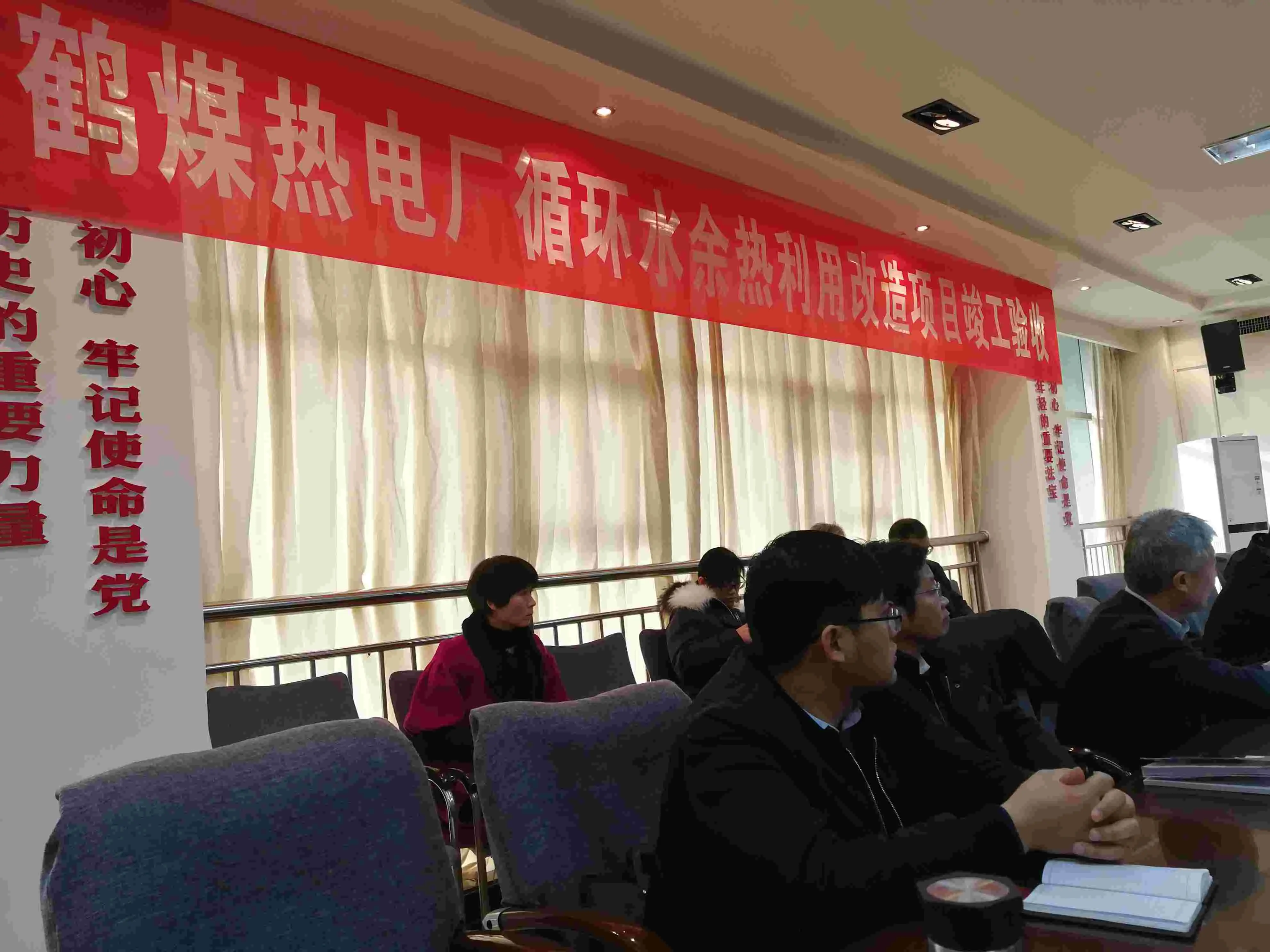 Hebi Waste Heat Utilization Project 