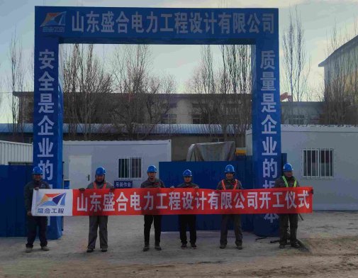 Green Momentum Upgraded Again! Tongliao Jianlong Chemical's Waste Heat Recovery Project Officially Launched, Paving the Way for a New Phase of Energy Conservation and Consumption Reduction.