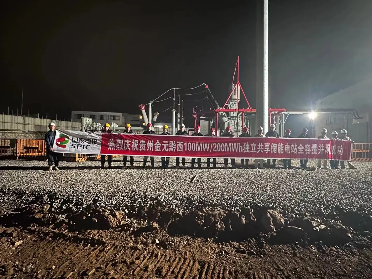 Qianxi Photovoltaic Project