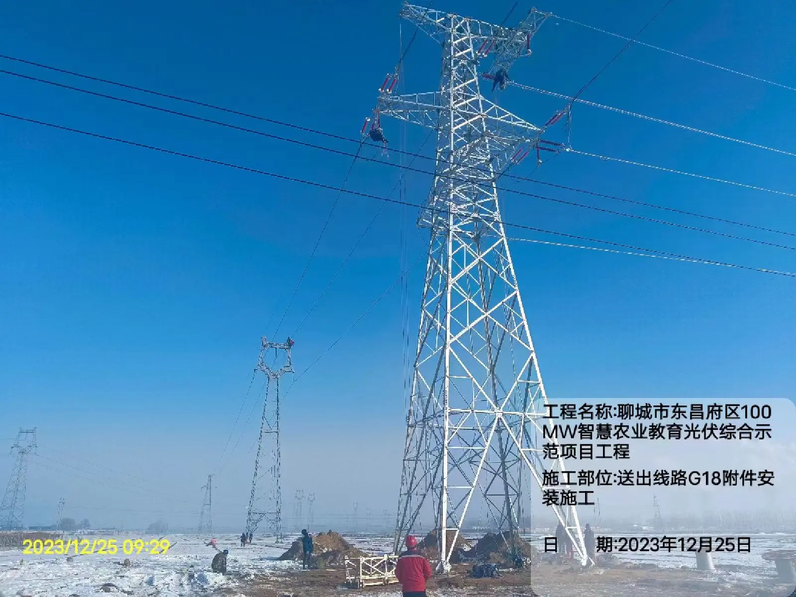 Shenghong Photovoltaic Project